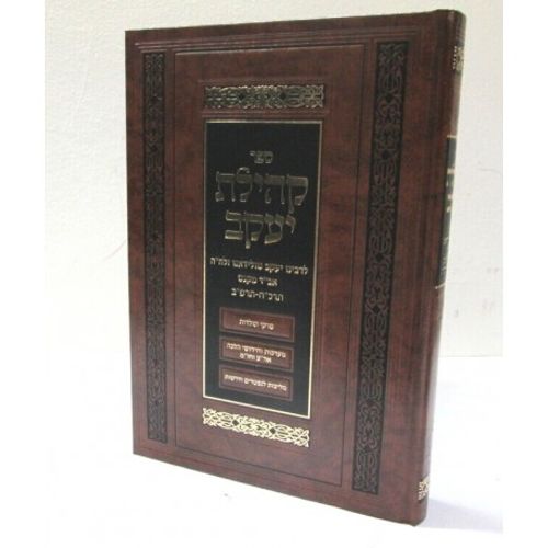 קהילת יעקב - מערכות