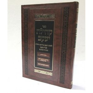 קהילת יעקב - מערכות
