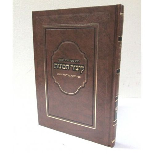 קיצור הכונות