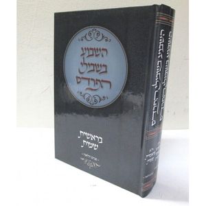 השבוע בשבילי הפרדס ב"כ
