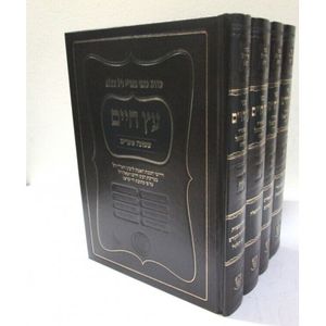 עץ חיים ד"כ