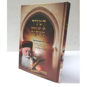 המגיד ממקנס - מקנס