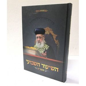 השיעור השבועי - תשע"ט