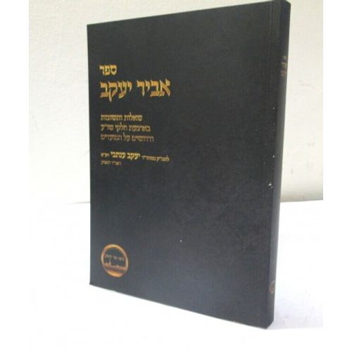 שו
