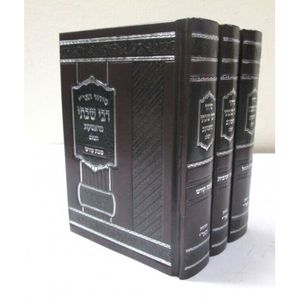 סידור רבי שבתי ג"כ קטן