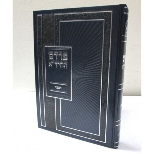 פרדס החיד