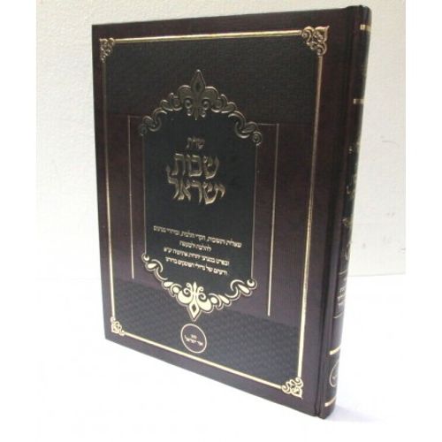שו