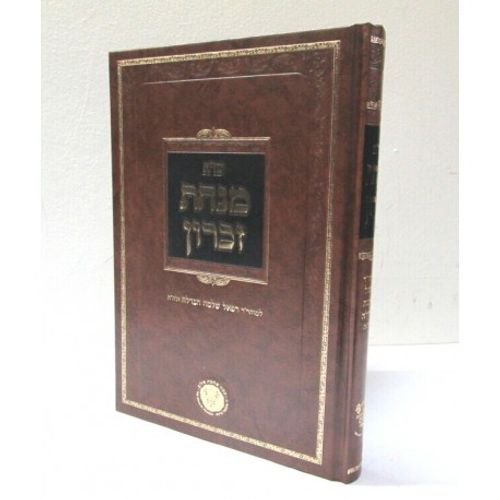 שו