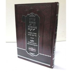 שו"ת זרע יעקב - אור הטוב
