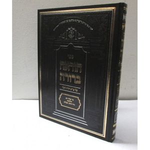 הוראה ברורה יו"ד - נידוי - אבלות - מכון הרב מצליח