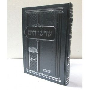 שרשי הים - מועדים חדש