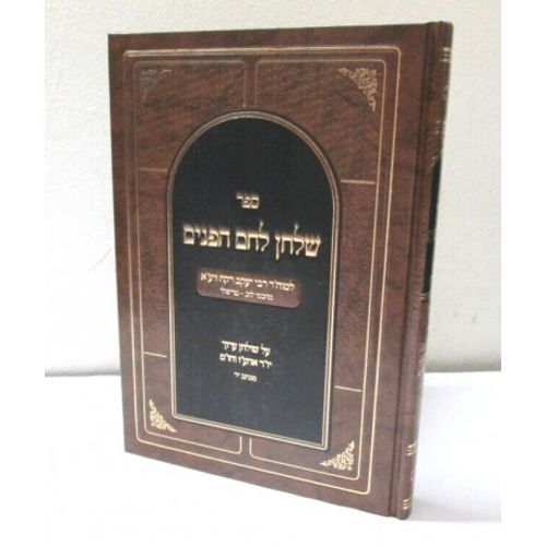 שלחן לחם הפנים יו