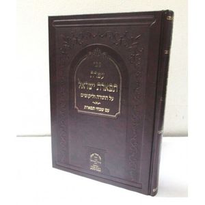 עטרת תפארת ישראל - סאטינאב