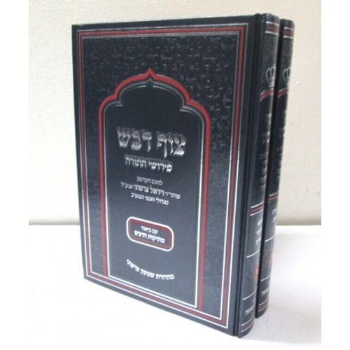 צוף דבש - צרפתי ב