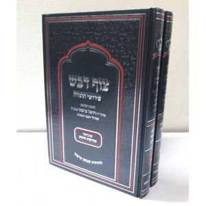 צוף דבש - צרפתי ב"כ חדש