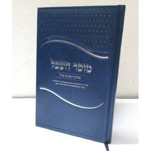 מוסר השכל