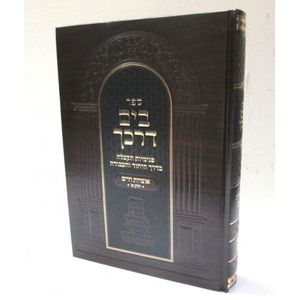 אוצרות חיים א