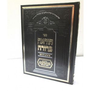 הוראה ברורה יו"ד בשר שנתעלם מן העין - מכון איש מצליח