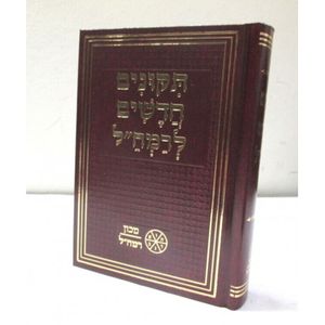 תקונים חדשים - בנוני