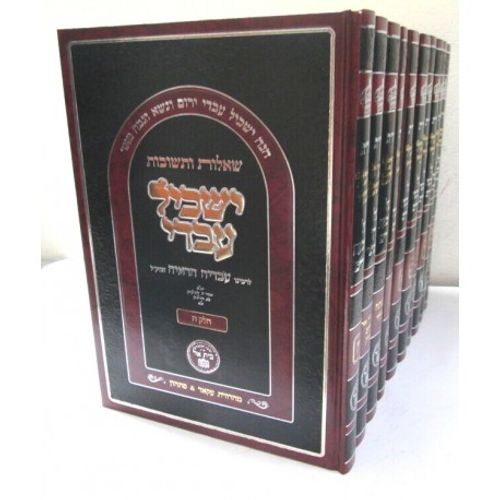ישכיל עבדי שו