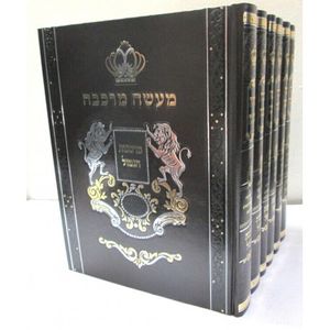 מעשה מרכבה - מרכבות הגמול