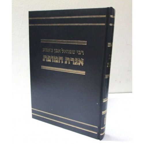 אגרת המופת