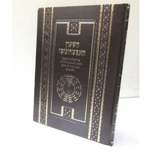 השעון האסטרונומי