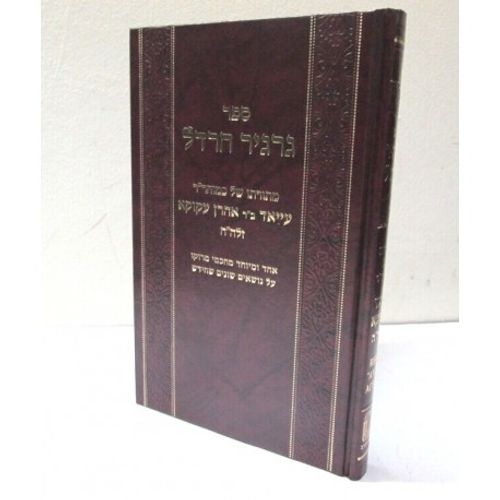 גרגיר חרדל