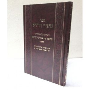 גרגיר חרדל