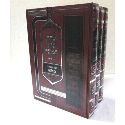 שלחן ערוך המוסר