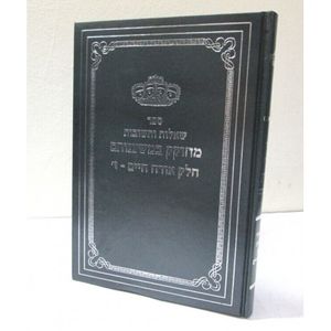 מחוקק במשענותם - א"ח חלק ז
