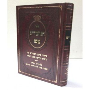 הנחמדים מפז - סת"ם הכנסת ספר תורה