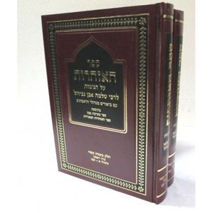האזהרות ב"כ