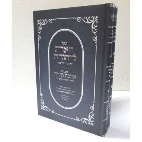 וזאת ליהודה ב