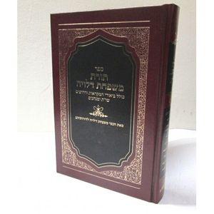 תורת משפחת דלויה