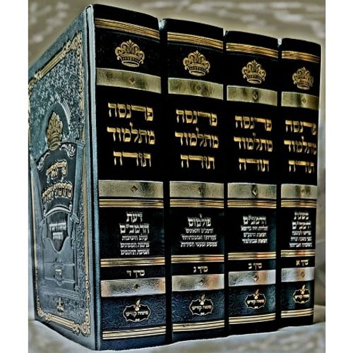 פרנסה מתלמוד תורה ד