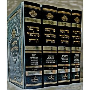 פרנסה מתלמוד תורה ד"כ