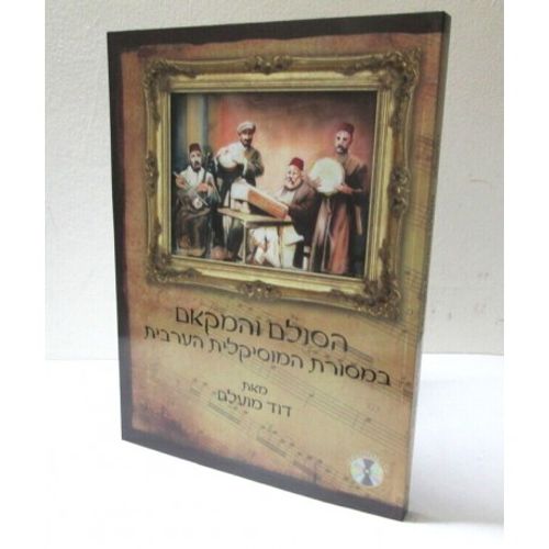 The Maqam Book