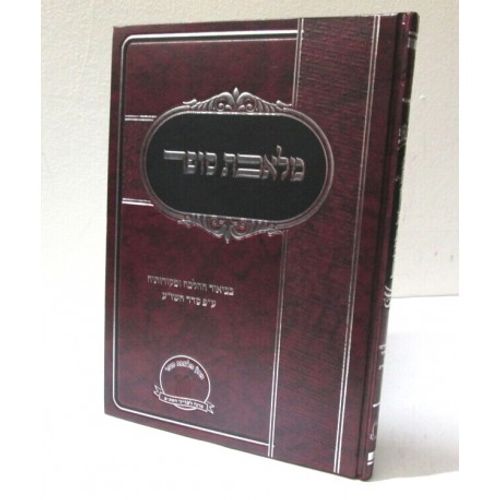 מלאכת סופר- סיבוני
