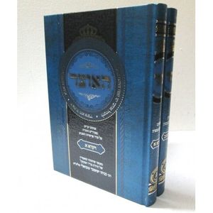 האוצר ויקרא ב"כ