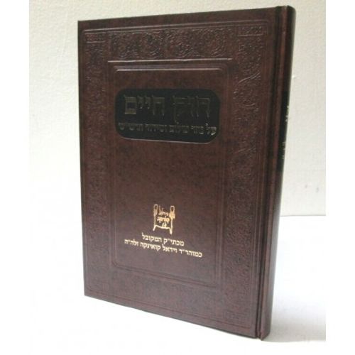 חוק חיים