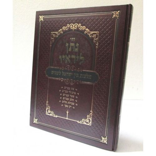 נתן ליראיו