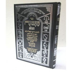 ספר התכונה השלם