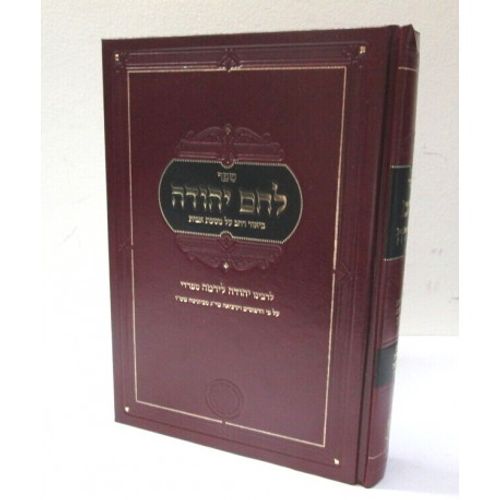 לחם יהודה - אבות