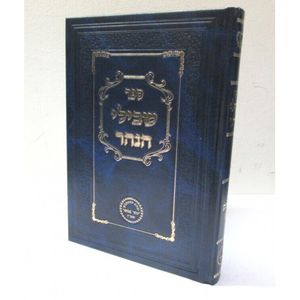 שבילי הנהר ג