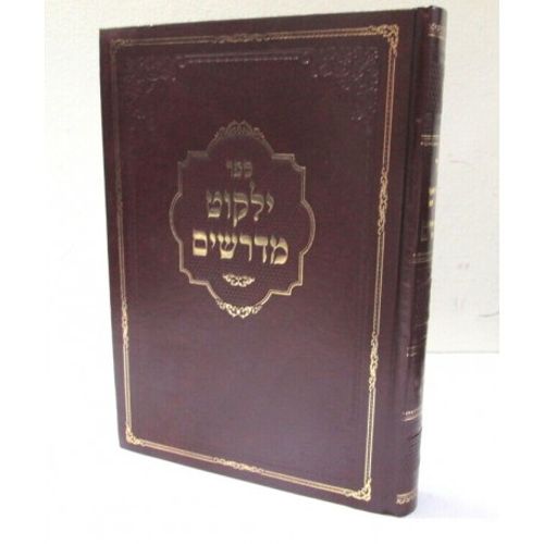 ילקוט מדרשים חלק י'