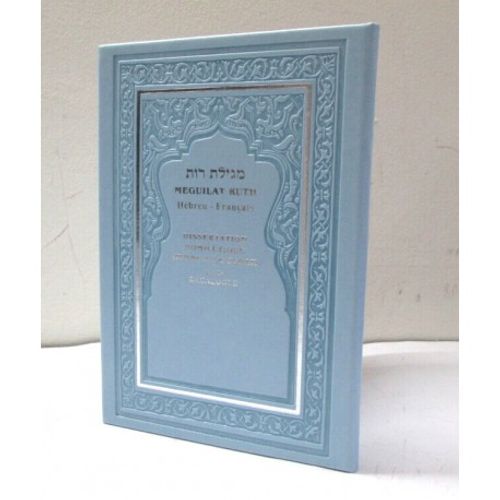 Meguilath Ruth - Ohr Hamaarav מגילת רות - אור המערב