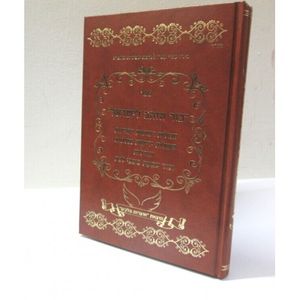 כור הזהב לישראל - חכמי תימן