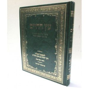 עץ החיים - בן חנין חדש