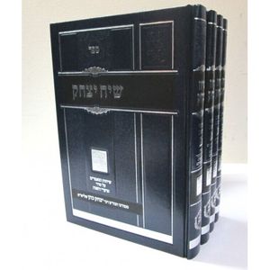 שיח יצחק - כהן ד"כ